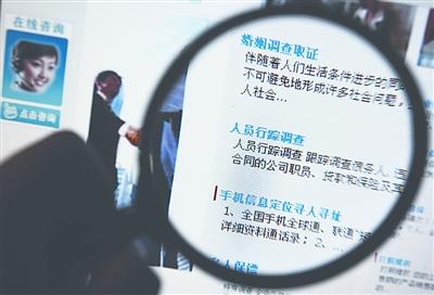 重庆私人调查