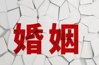 重庆婚姻调查