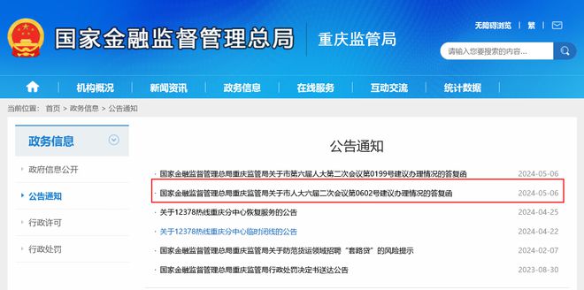 法院到银行“取证难”如何破？重庆监管局披露今年首份地方金融系统提案回复数字化转型成突破口